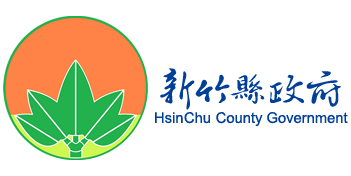 新竹縣政府.png