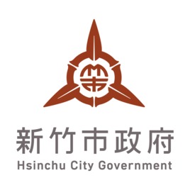 新竹市政府.jpg